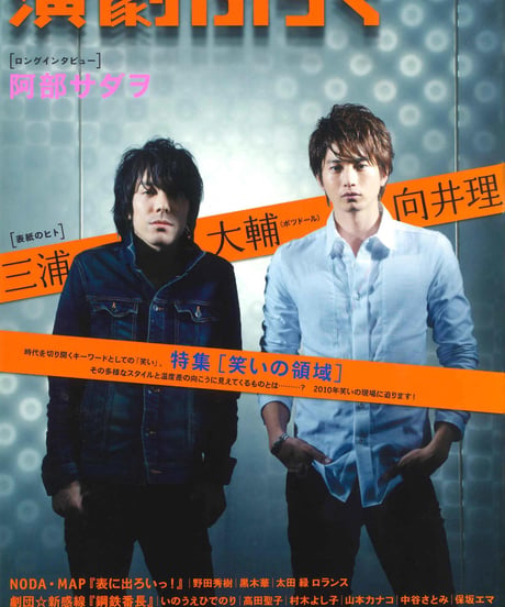 演劇ぶっく148号（2010年12月号）