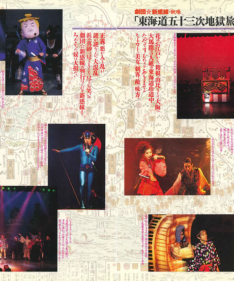 演劇ぶっく52号（1994年12月号）