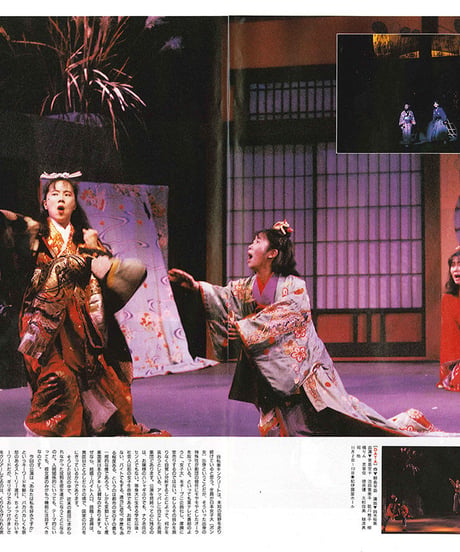 演劇ぶっく17号（1989年2月号）