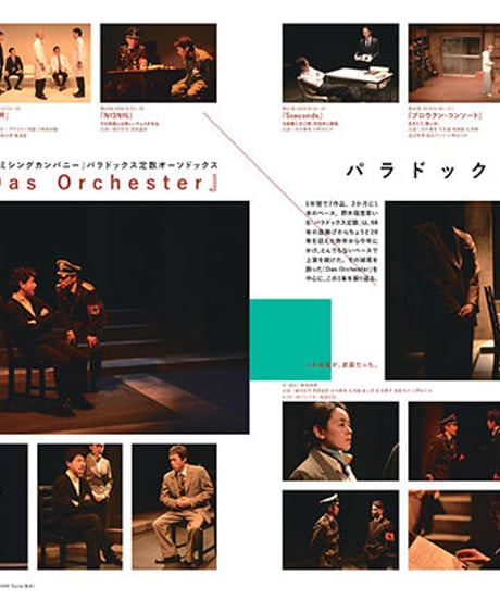 えんぶ17号（2019年6月号)