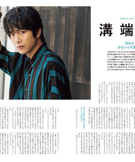 えんぶ35号（2022年6月号）