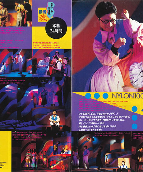 演劇ぶっく63号（1996年10月号）