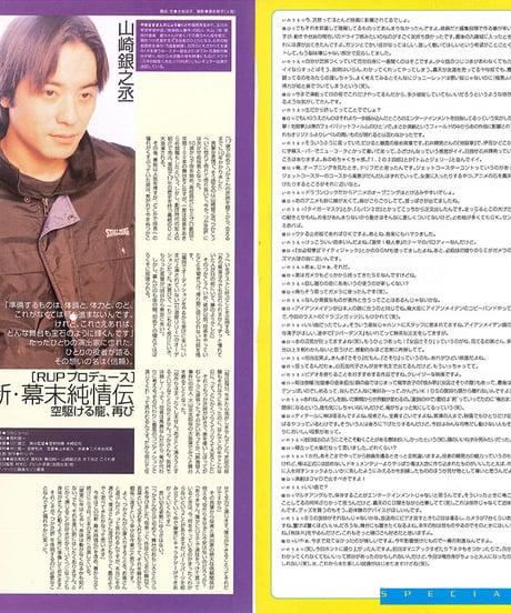 演劇ぶっく81号（1999年10月号）