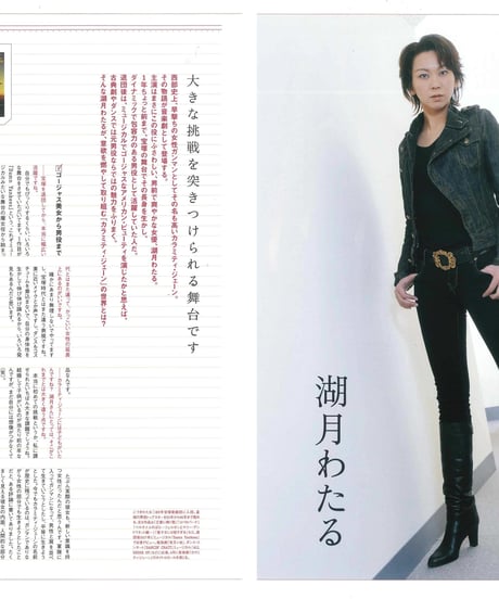 演劇ぶっく132号（2008年4月号）