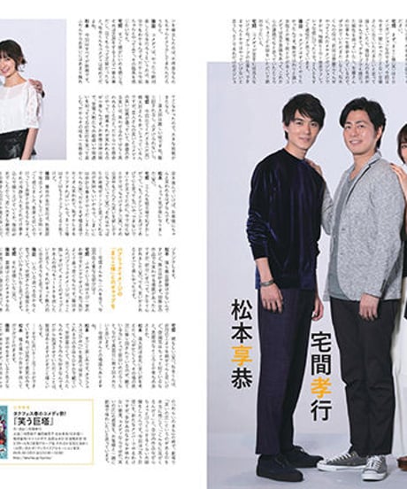 えんぶ10号（2018年4月号）
