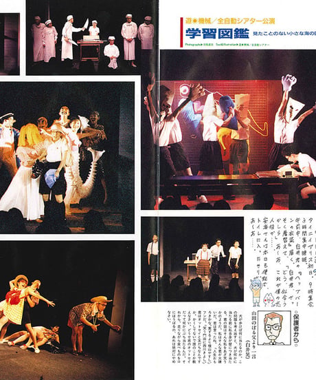 演劇ぶっく9号（1987年10月号）