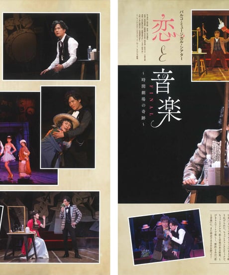 演劇ぶっく181号（2016年6月号）