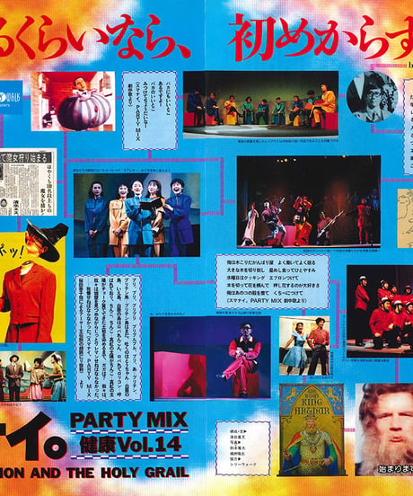演劇ぶっく40号（1992年12月号）
