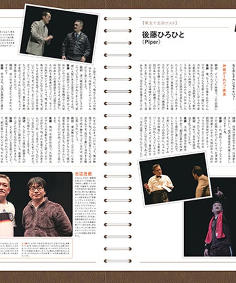えんぶ10号（2018年4月号）