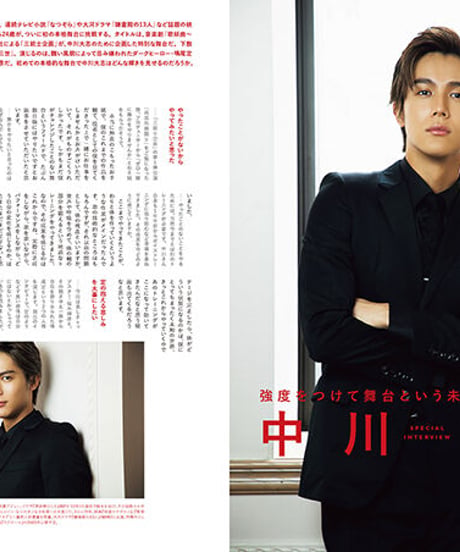 えんぶ38号（2022年12月号）