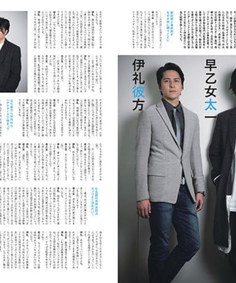 えんぶ15号（2019年2月号）