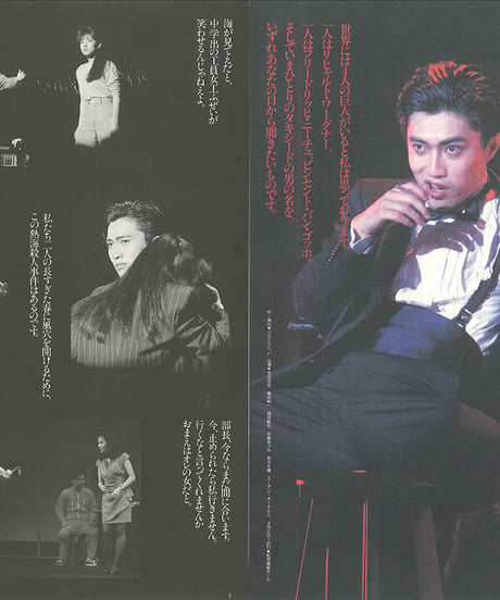 演劇ぶっく31号（1991年6月号）