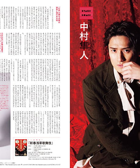 えんぶ39号（2023年2月号）