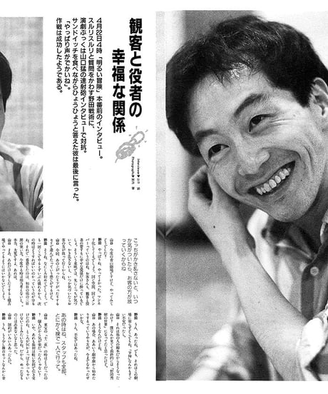 演劇ぶっく7号　1周年記念号（1987年5月）