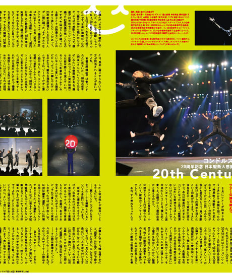 えんぶ3号（2017年2月号）