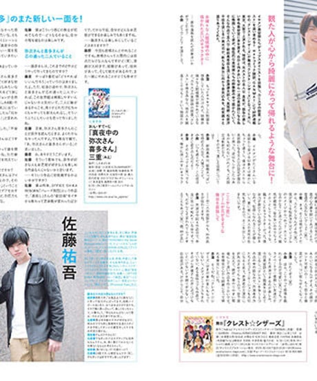 えんぶ11号（2018年6月号）