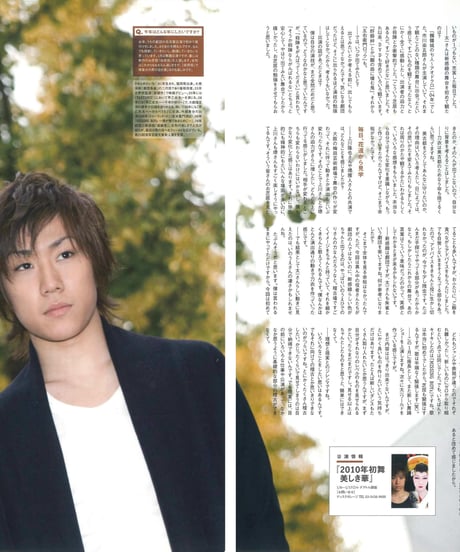 演劇ぶっく143号（2010年2月号）