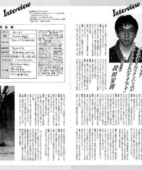 演劇ぶっく5号（1987年1月）