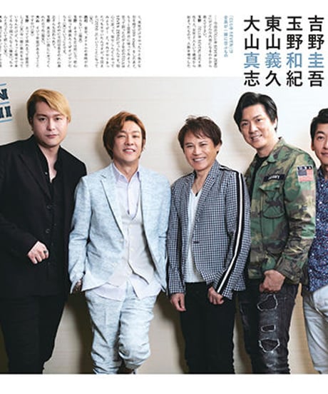 えんぶ17号（2019年6月号)