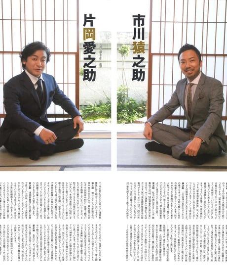 演劇ぶっく167号（2014年2月号）