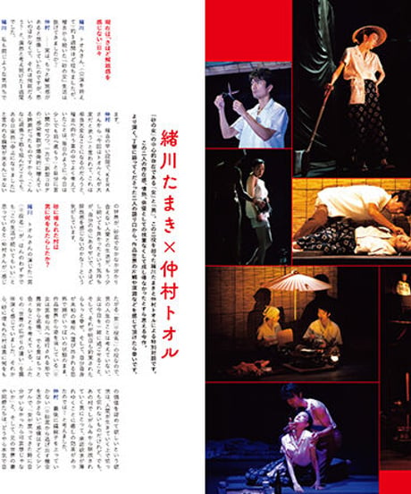 えんぶ32号（2021年12月号）