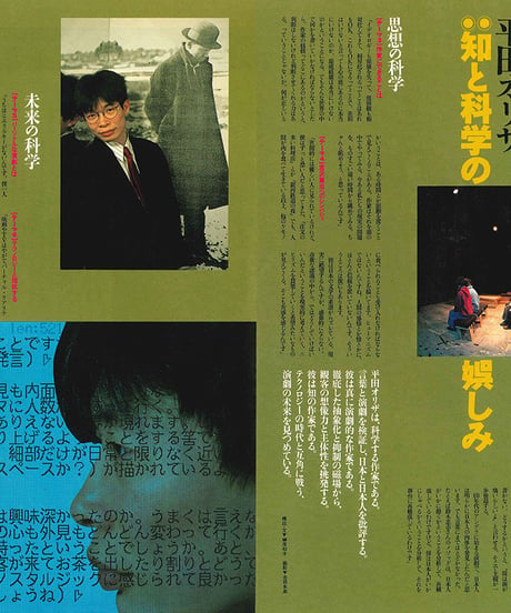演劇ぶっく49号（1994年6月号）