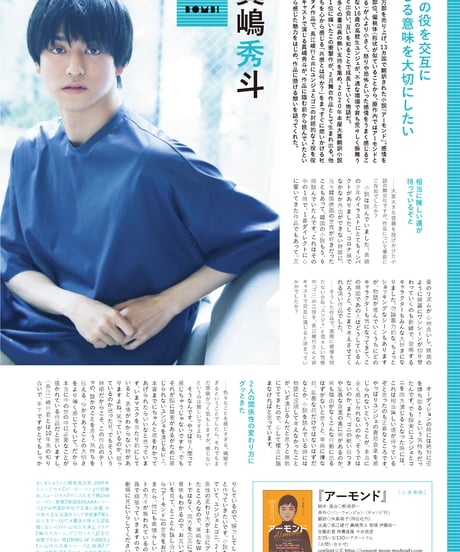 えんぶ33号（2022年2月号）