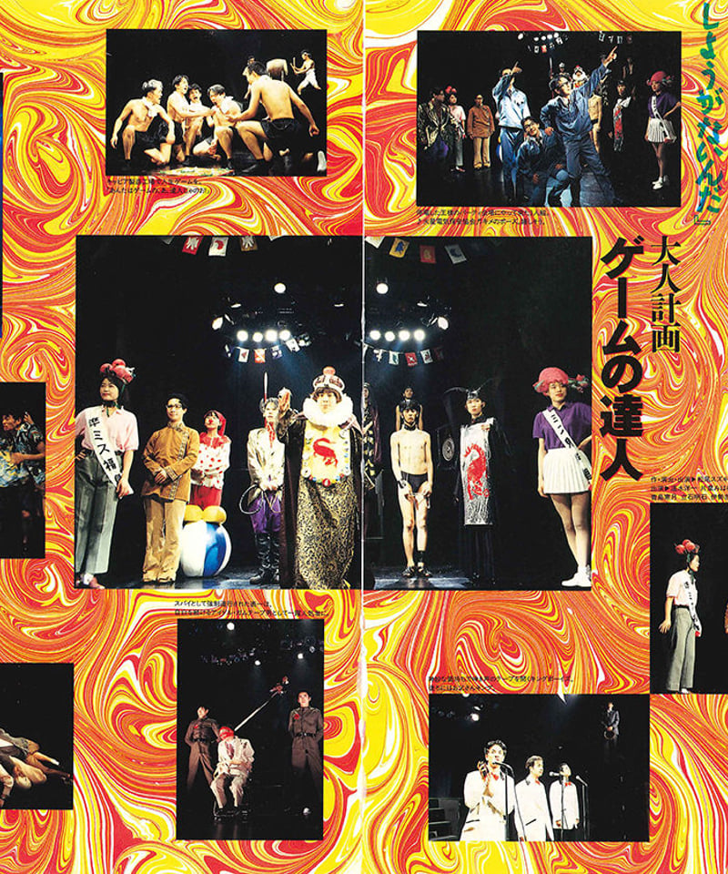 演劇ぶっく46号（1993年12月号） | ミュージアムショップ＠電子版