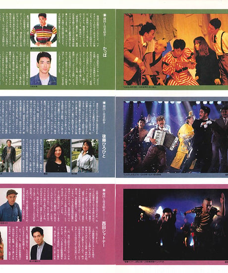 演劇ぶっく46号（1993年12月号）
