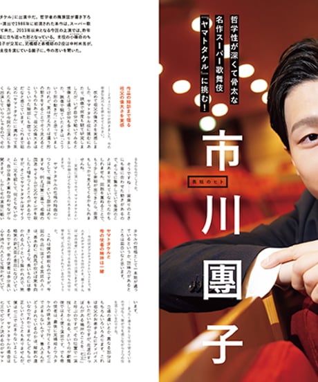 えんぶ46号（2024年4月号）