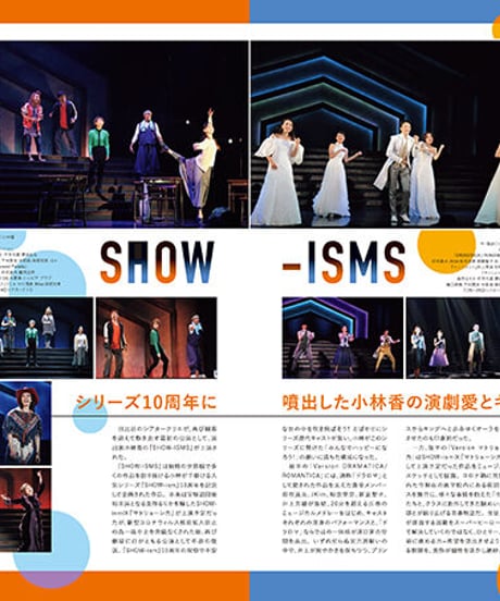 えんぶ25号（2020年10月号)