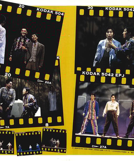 演劇ぶっく47号（1994年2月号）