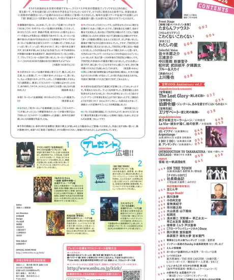 演劇ぶっく172号（2014年12月号）