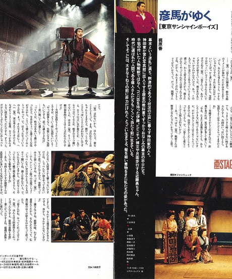 演劇ぶっく47号（1994年2月号）