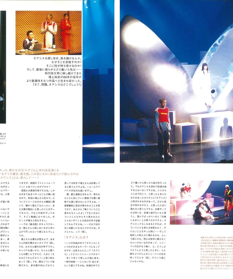 演劇ぶっく102号（2003年4月号） | ミュージアムショップ＠電子版