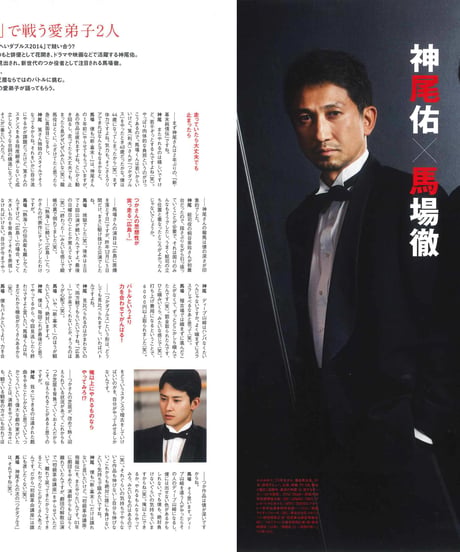 演劇ぶっく170号（2014年8月号）