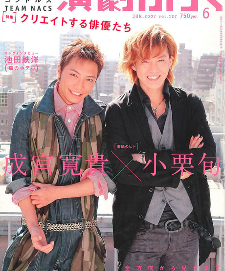演劇ぶっく127号（2007年6月号）