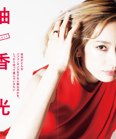 えんぶ53号（2025年6月号）