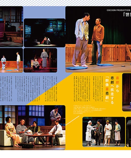 えんぶ38号（2022年12月号）