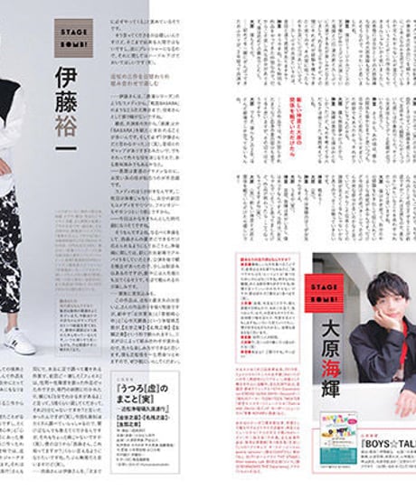 えんぶ11号（2018年6月号）