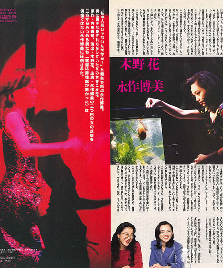 演劇ぶっく67号（1997年6月号）