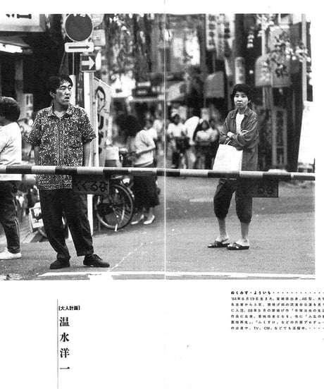 演劇ぶっく39号（1992年10月号）