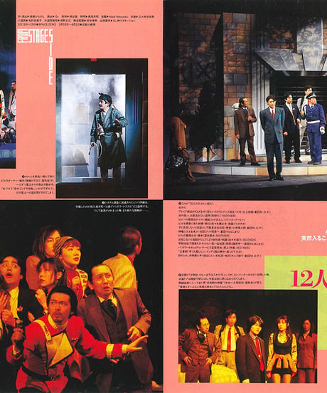 演劇ぶっく67号（1997年6月号）