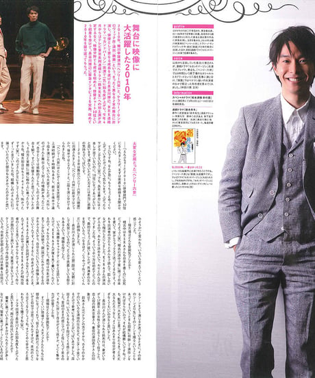 演劇ぶっく150号（2011年4月号）