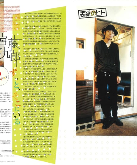 演劇ぶっく111号（2004年10月号）