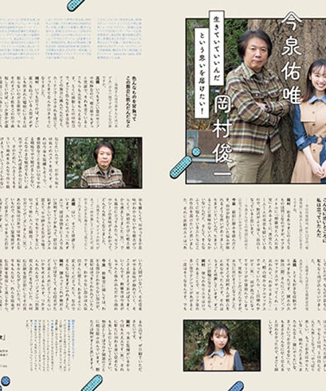 えんぶ34号（2022年4月号）
