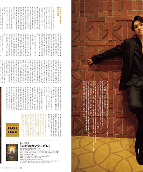 えんぶ55号（2025年10月号）