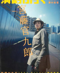 演劇ぶっく136号（2008年12月号）