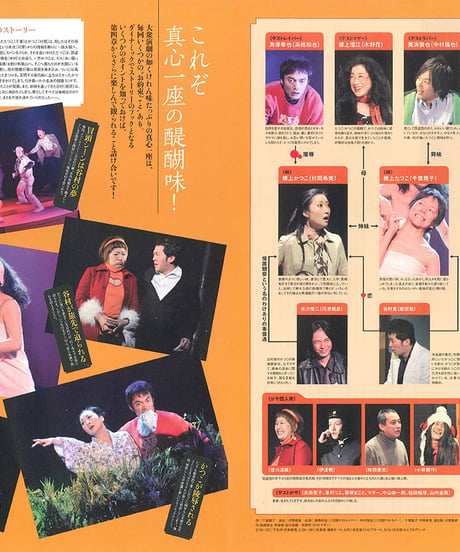 演劇ぶっく139号（2009年6月号）