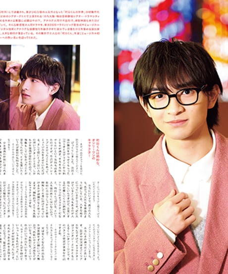 えんぶ46号（2024年4月号）